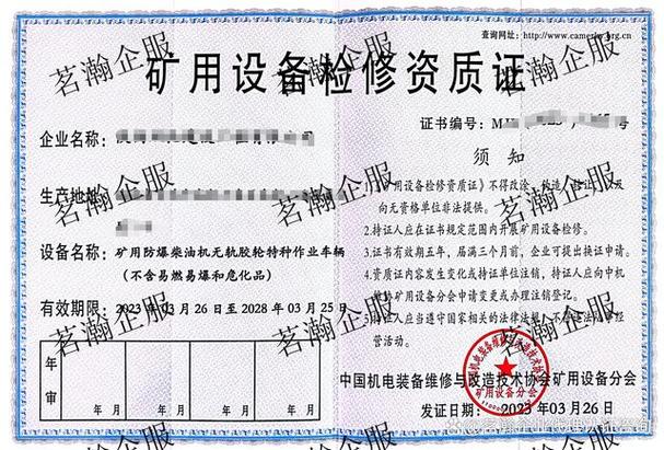 矿山修复需要什么资质