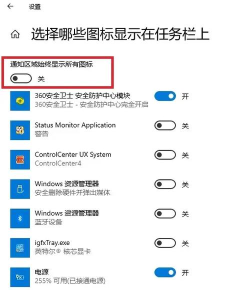 怎么把图标放在任务栏右下角