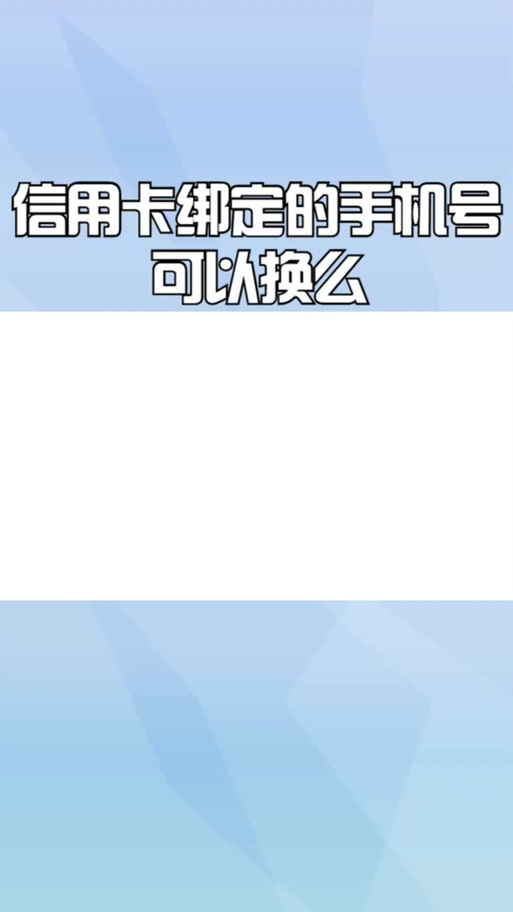 藏宝阁能绑定别人的卡吗