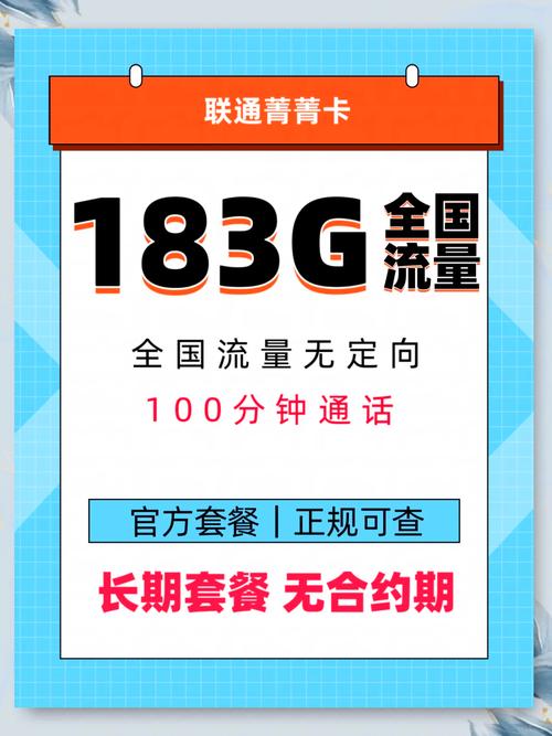 畅视任性用流量包免费版