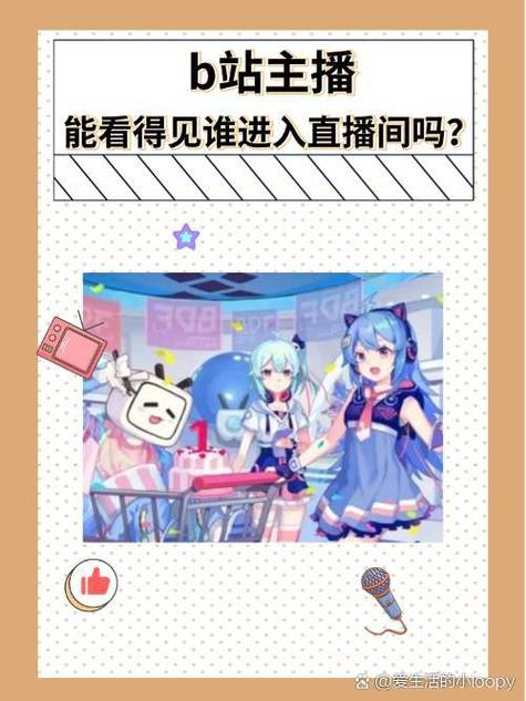 直播间只看到主播,但弹幕时显示助手,