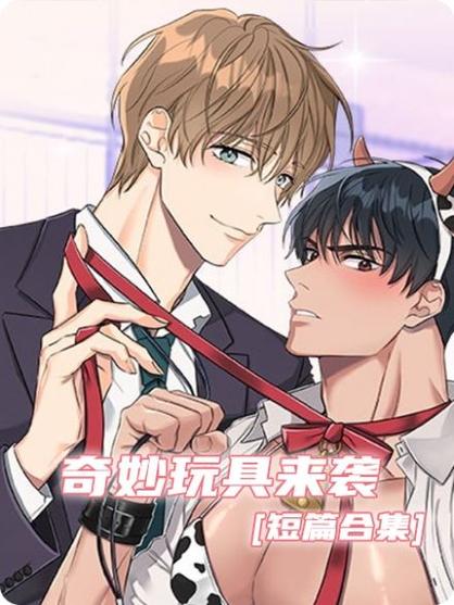 奇妙漫画免费下载