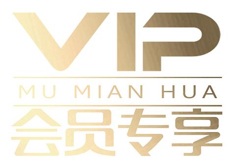 更多精华资源专有会员专享