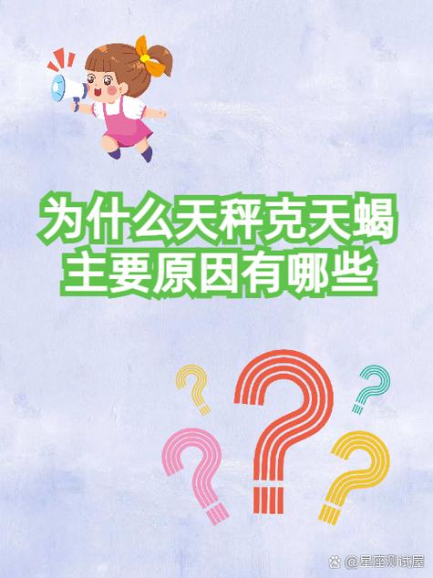 跟天秤座约会注意什么