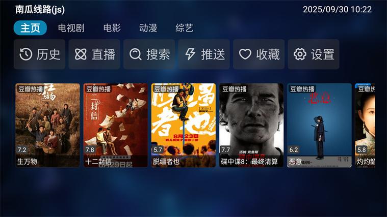 内置源影视新版盒子app