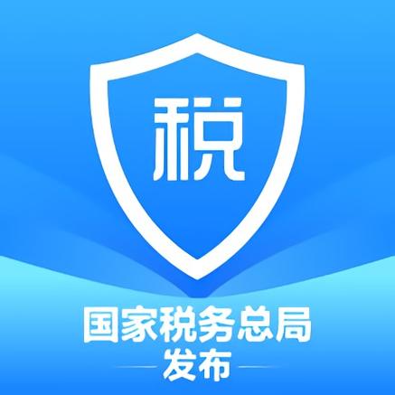 国家税务总局app官网下载