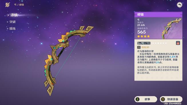 原神攻击力如何提升