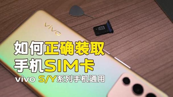 vivoy81手机卡怎么插