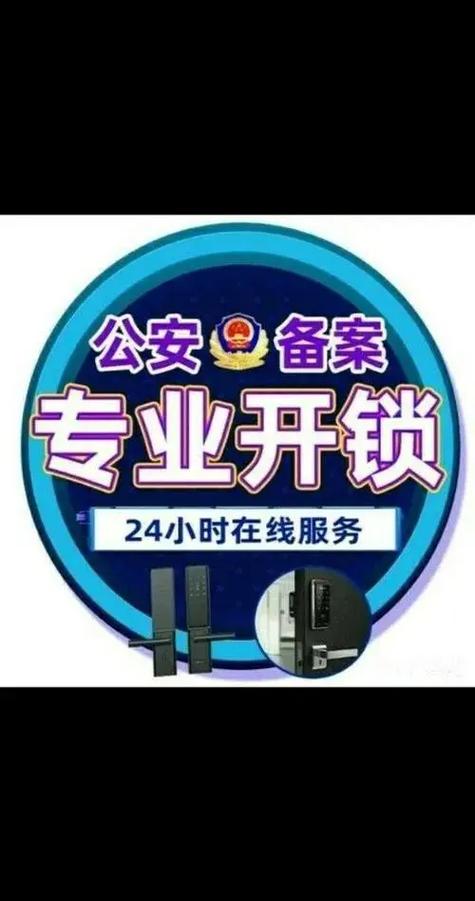 开锁师傅会开指纹锁吗