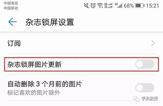 为什么主题换不了锁屏壁纸