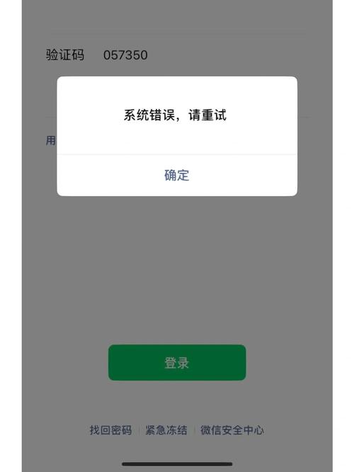 微小宝登录不了