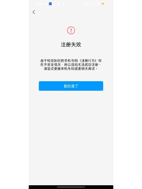 微小宝登录不了截图3