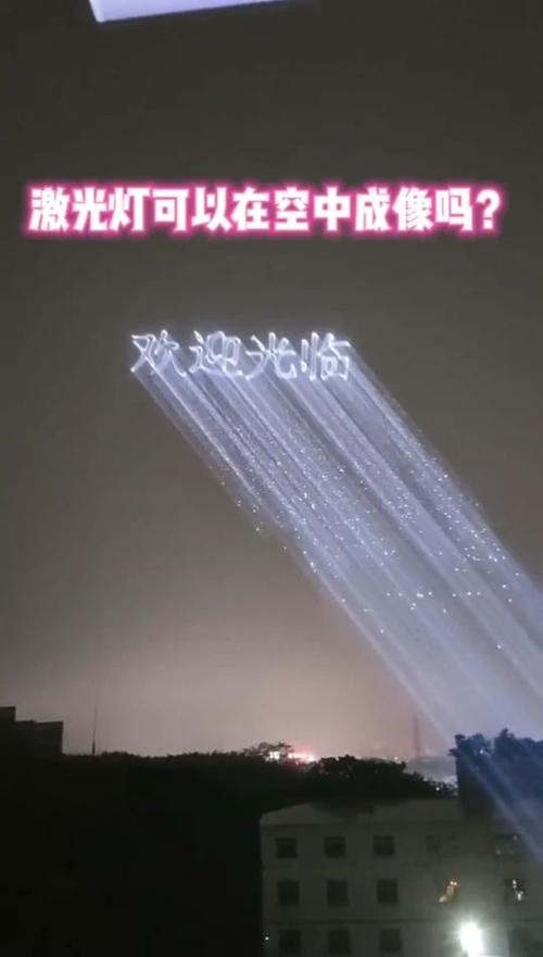 手机能拍激光灯吗截图3