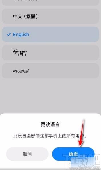 小米手机怎么切换中英文设置