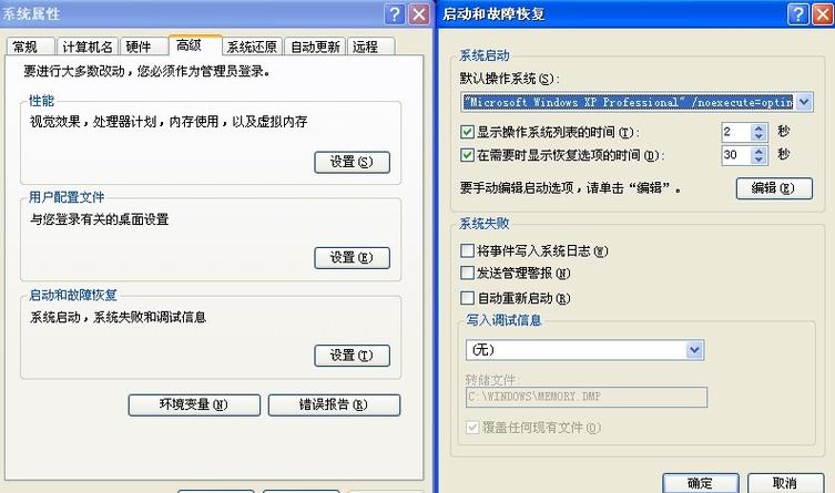 修改启动引导