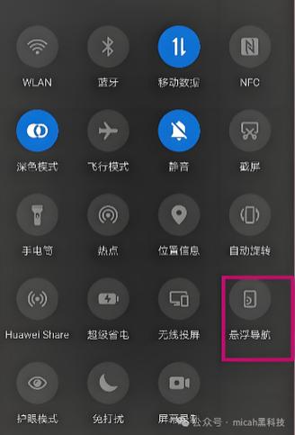 华为手机有自动开关机设置吗
