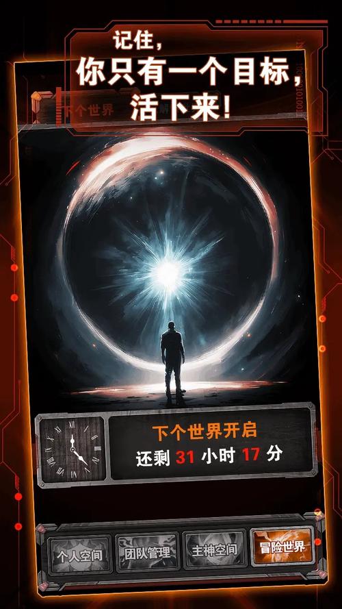 主神空间15安卓破解版