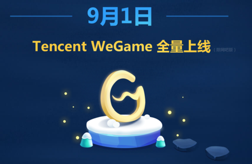 wegame在哪个文件夹里