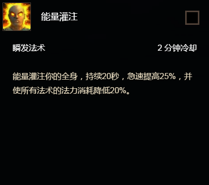 怀旧服牧师能量灌注宏