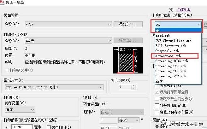 cad打印成pdf不显示图框