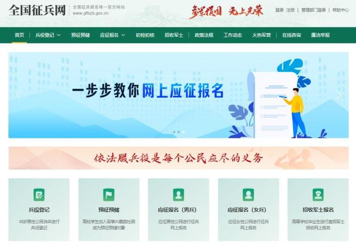 征兵网上选兵种可以改吗截图3
