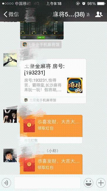 斗地主赢了转账微信