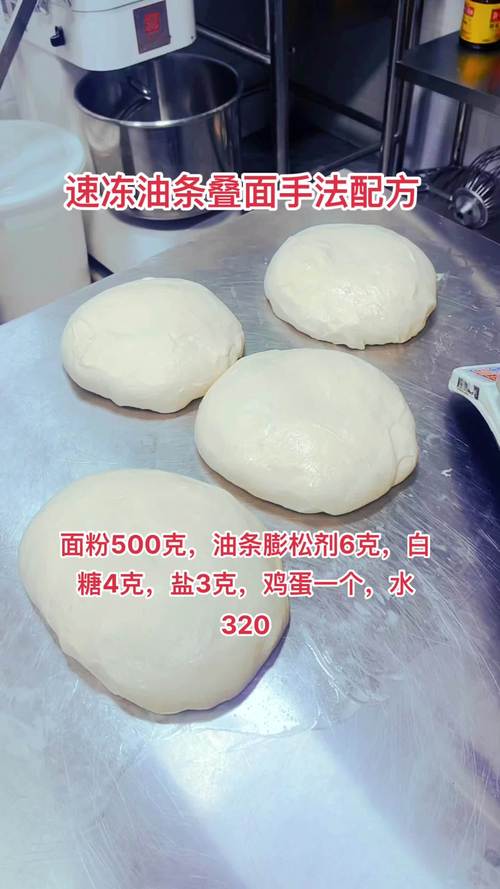 油条和面配方