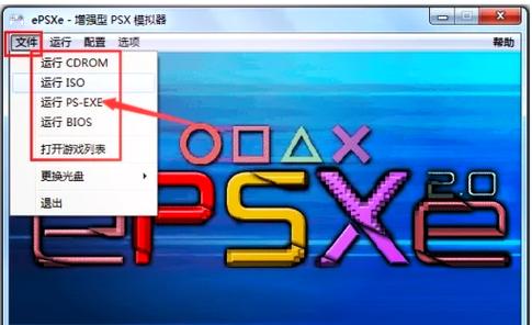 ps1模拟器插件下载