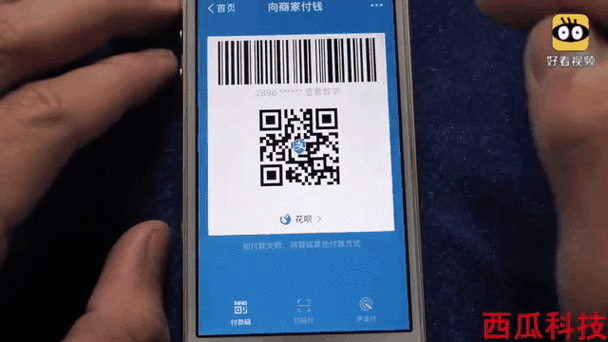 支付宝付款码截图发给别人能用吗