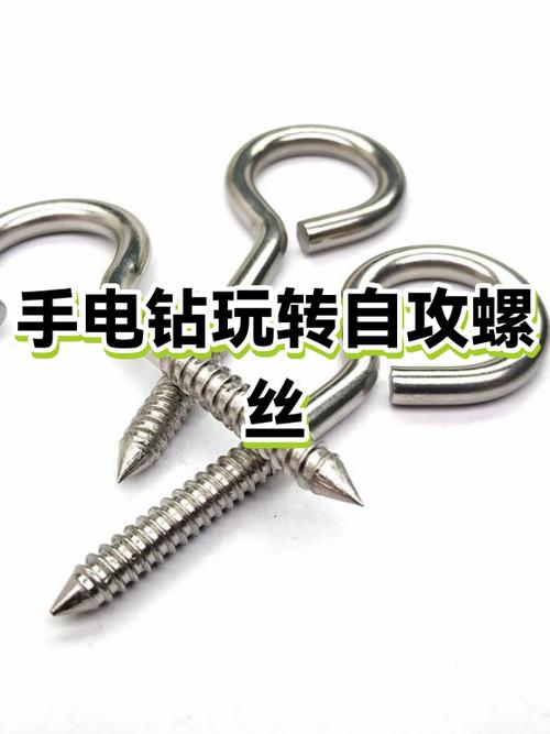 手电钻打自攻螺丝的技巧图标