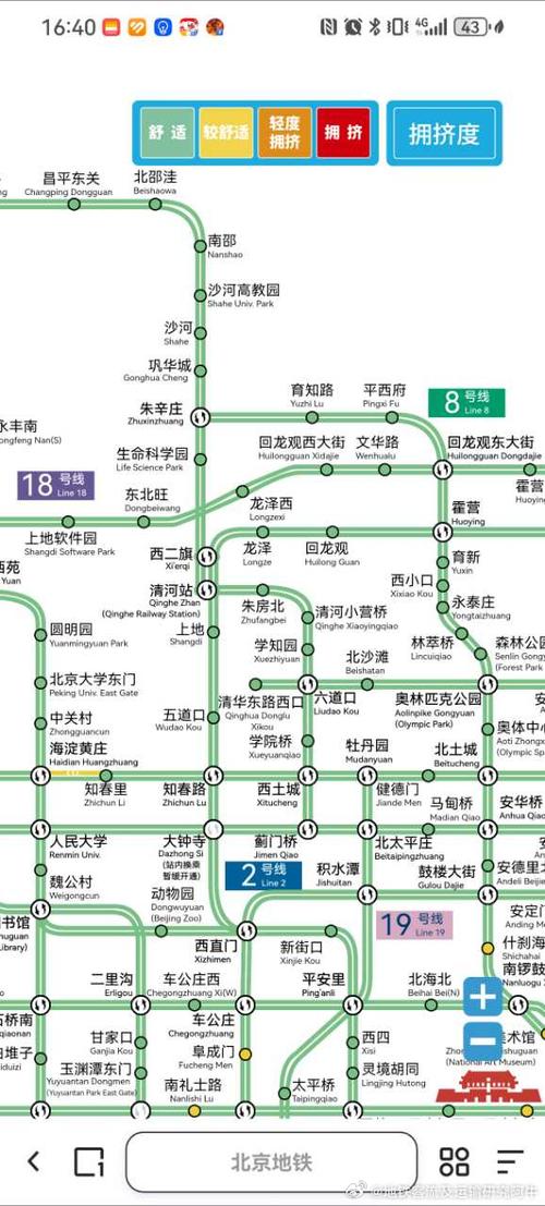 最新版北京地铁2025规划图