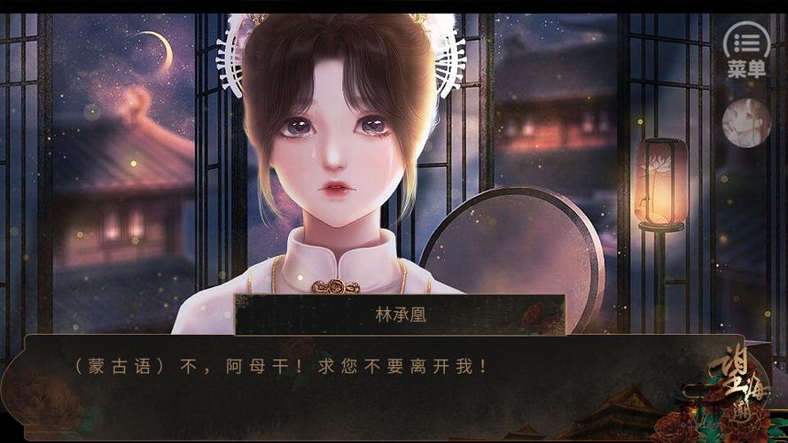 橙光游戏内购破解合集破解版截图2