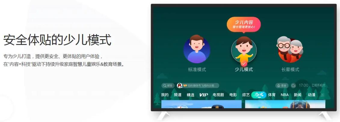 极光怎么退出少儿模式