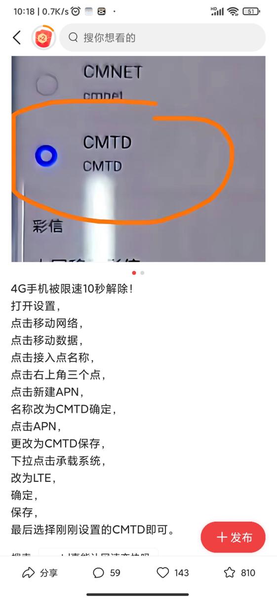 流量限速的解除方法