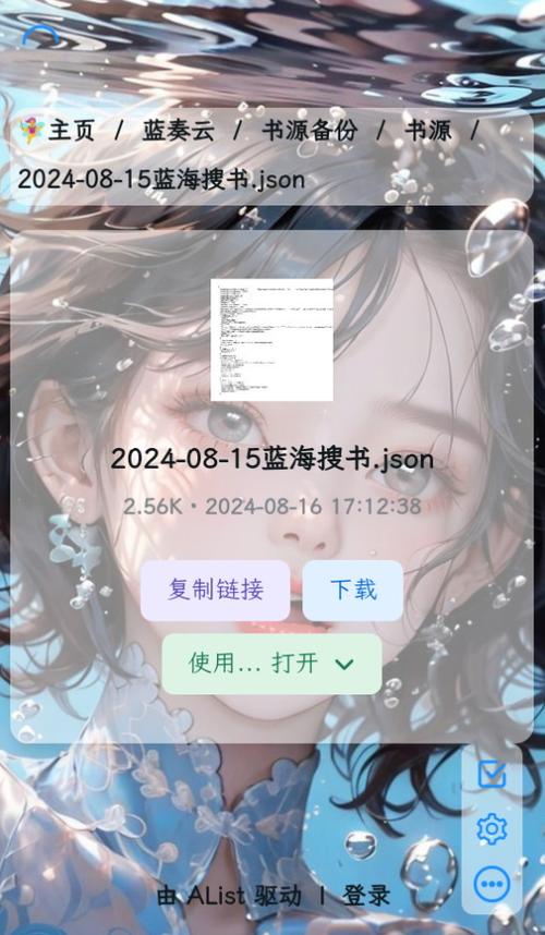 阅读app破解版书源