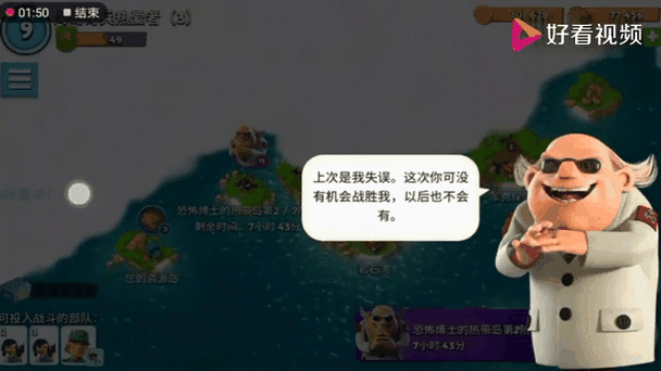 海岛奇兵怎么删除小号