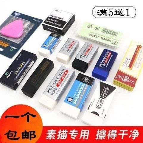 橡皮怎么选哪种擦的干净