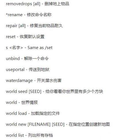 手游mc创造指令