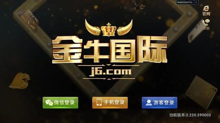 金牛国际j6游戏中心