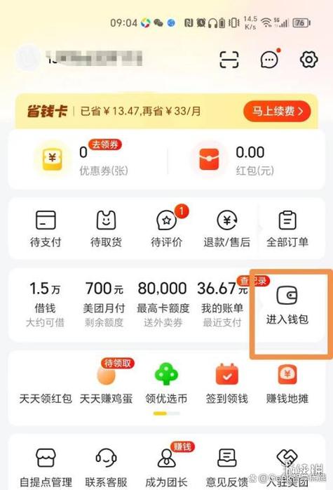 美团月付本月限额怎么解除