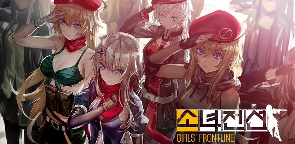 少女前线韩服官网
