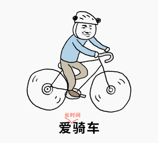 骑自行车表情包动态