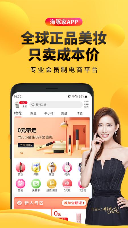 海豚家app下载