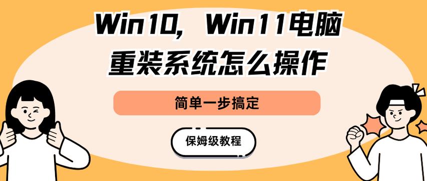 win11系统重装教程