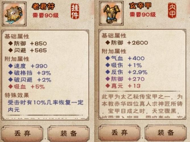 烟雨江湖太乙剑主加点