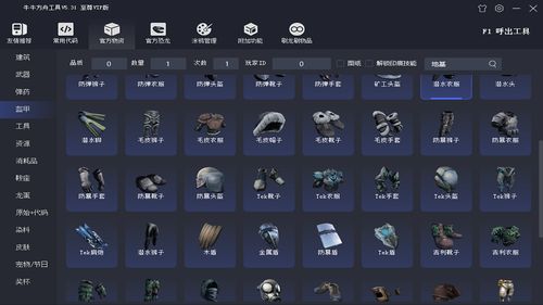 方舟生存自带修改器