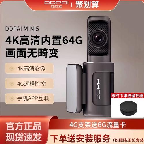 盯盯拍mini5远程监控