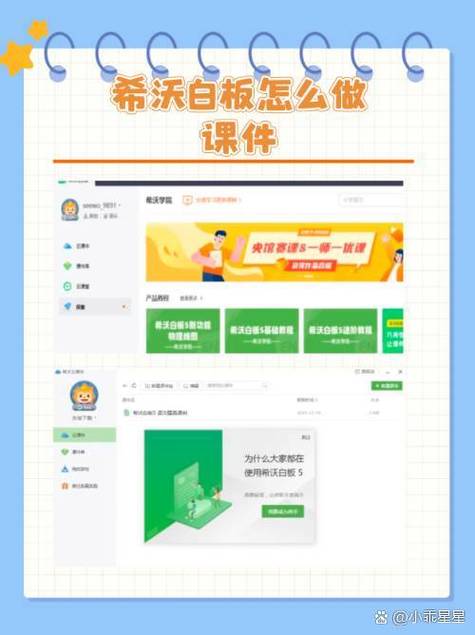 希沃白板可以修改原来的课件吗