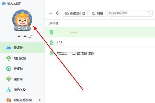 希沃白板可以修改原来的课件吗截图2