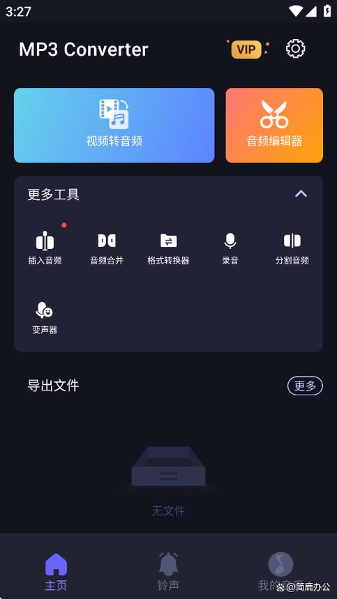 视频音频如何提取成mp3